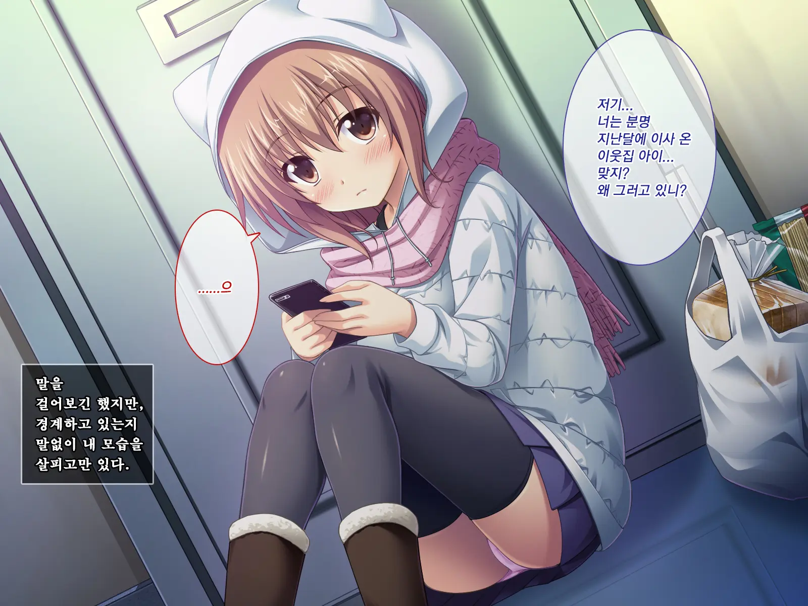 Amaamax 4!! ~ Muchimuchi Kagikko Ezukechuu! Otonari Kanojo To Naisho-Goto~ | 달콤달코맥스4!! ~포동포동 열쇠 아가씨를 먹이로 길들이는 중!? 이웃집 여자친구와의 은밀한 일들~